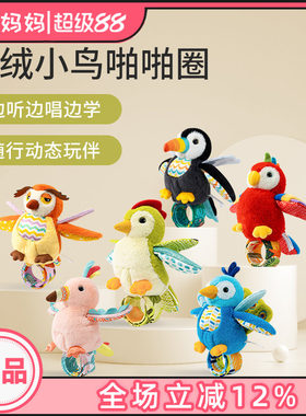 jollybaby小鸟飞飞啪啪圈