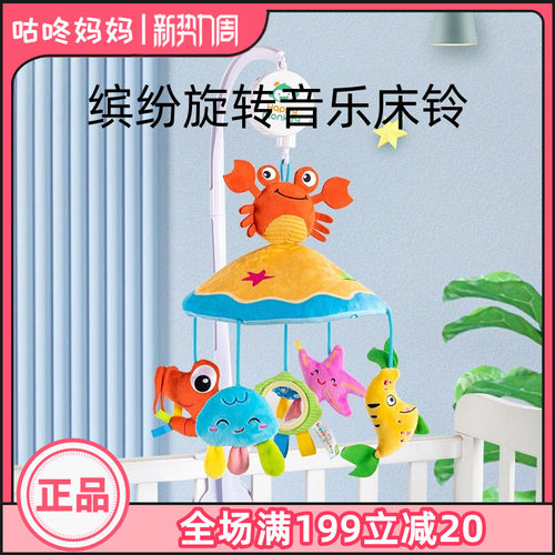 Happymonkey新生儿音乐床铃吊伞
