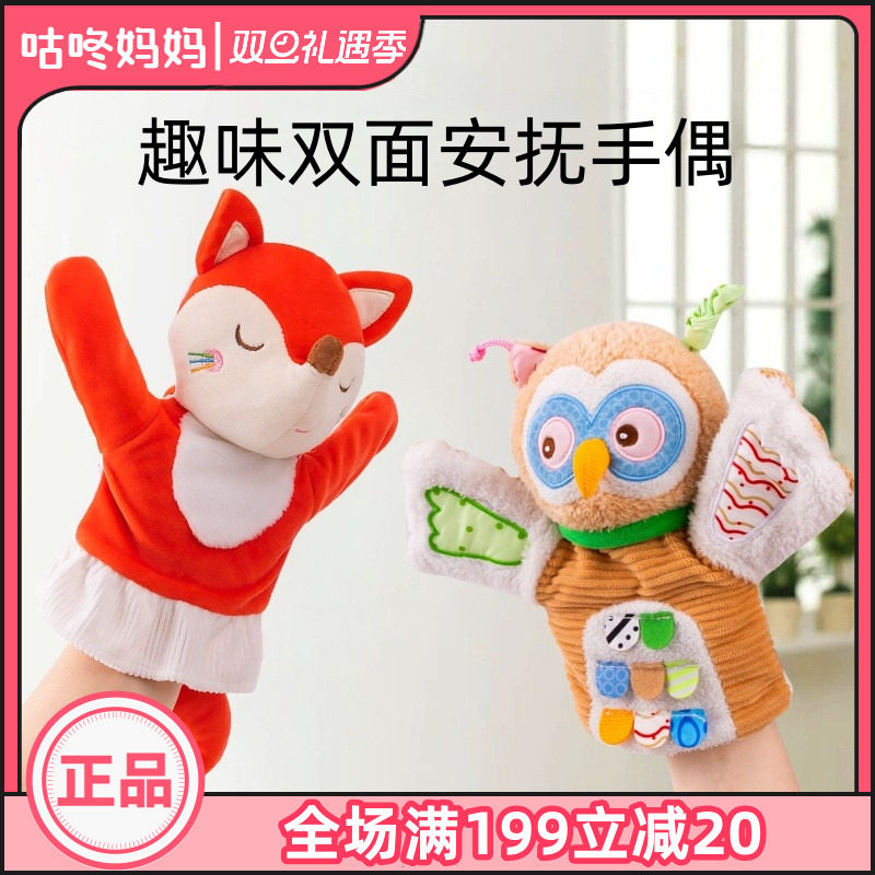 Happymonkey手偶亲子互动玩偶