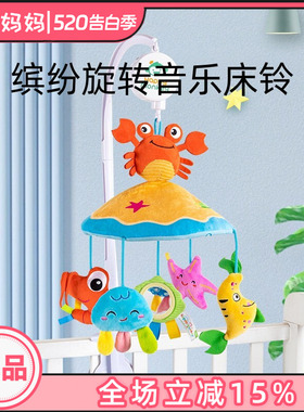 Happy monkey新生儿音乐床铃可旋转婴儿床头铃宝宝吊伞转铃玩具