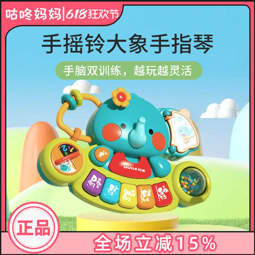 汇乐手摇铃婴儿手指琴