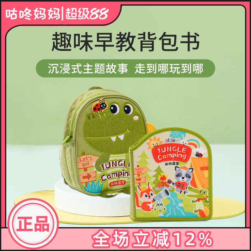 jollybaby早教布书撕撕书安静书