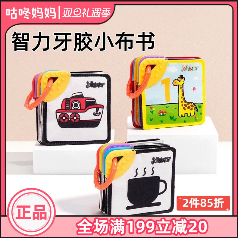 jollybaby婴儿黑白卡片视觉激发