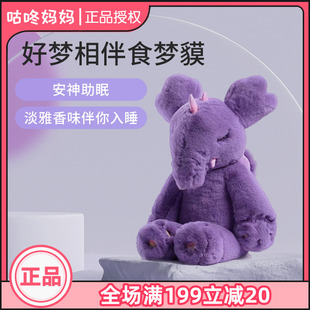 山海经食梦貘神兽毛绒玩具睡觉玩偶紫色公仔七夕情人节礼物