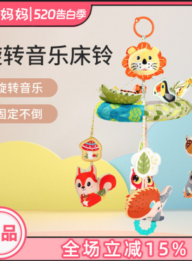jollybaby新生婴儿床头摇铃悬挂式可旋转宝宝音乐床铃挂件玩具0-1