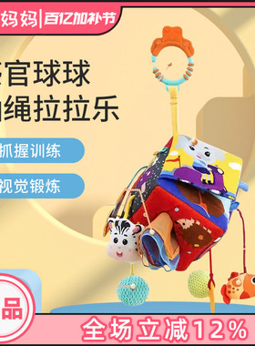 Sozzy拉绳抽抽乐车挂新生儿益智婴儿推车挂件婴儿玩具0-1岁