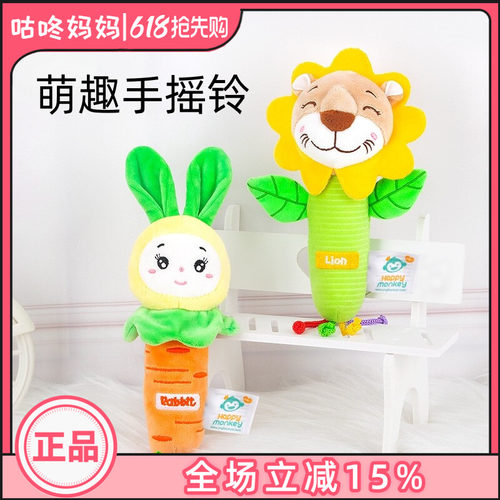 HAPPYMONKEY手抓棒摇铃