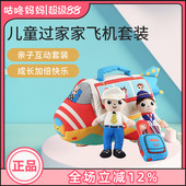 jollybaby交通工具套装 儿童过家家飞机火箭消防警车救护车玩具