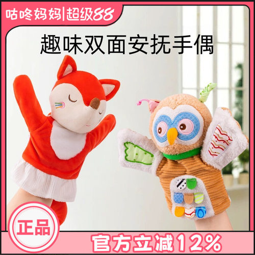 Happymonkey手偶亲子互动玩偶