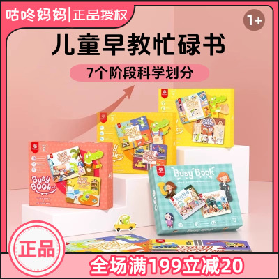 Pinwheel小鳄鱼安静忙碌书