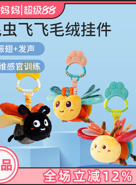 jollybaby昆虫飞飞蝴蝶毛绒玩具