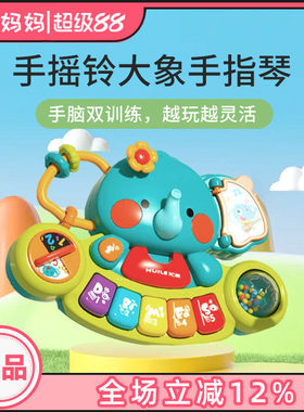 汇乐手摇铃婴儿手指琴
