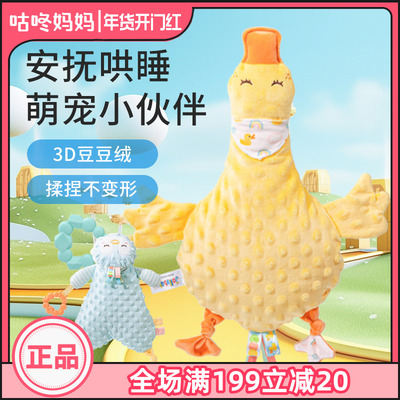 jollybaby宝宝安抚巾玩偶