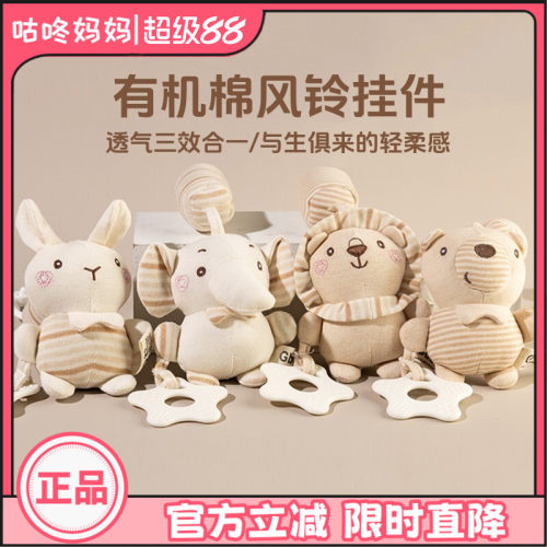 Gbee风铃挂件牙胶响纸BB器安抚
