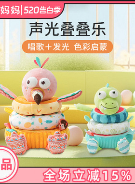 Jollybaby婴儿叠叠乐布艺叠叠圈声光彩虹圈宝宝套圈益智早教玩具