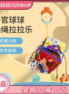 Sozzy拉绳抽抽乐车挂新生儿益智婴儿推车挂件婴儿玩具0-1岁