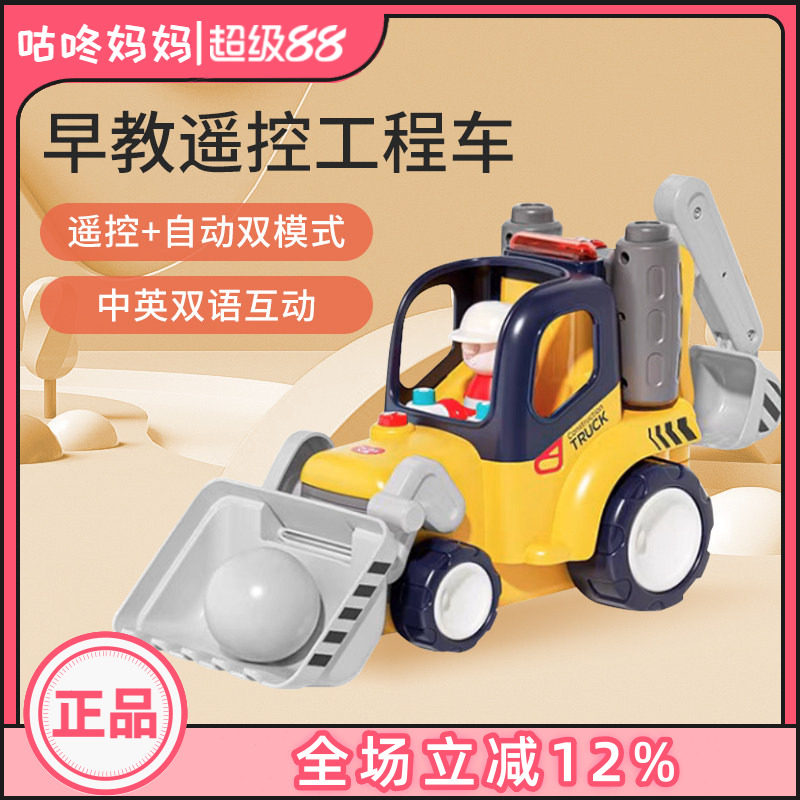 汇乐早教遥控工程车汽车玩具模型