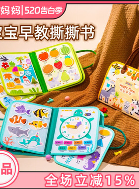 jollybaby撕撕书撕不烂安静书婴儿早教玩具魔术贴宝宝手布撕书1岁