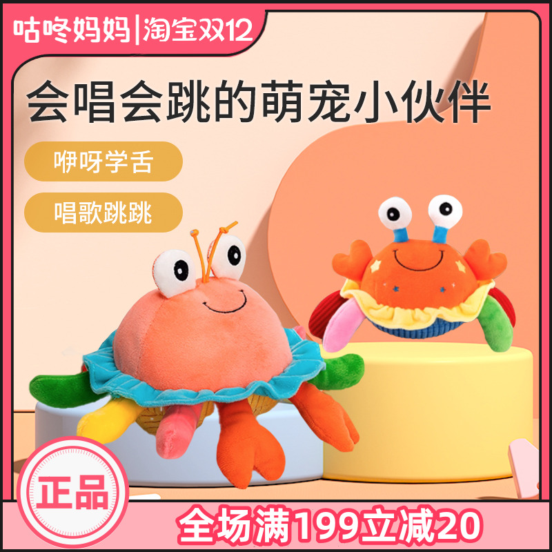 Happymonkey音乐螃蟹跳跳球