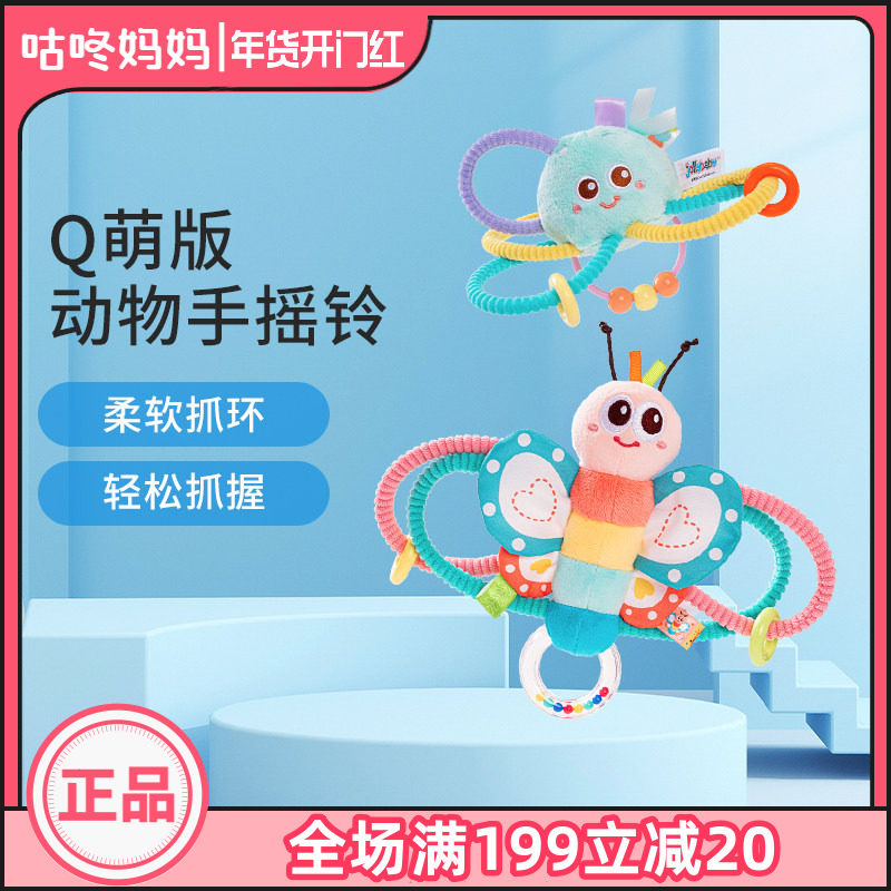 jollybaby新生婴儿曼哈顿手抓球手摇铃宝宝抓握训练早教玩具0-1岁,玩具/童车/益智/积木/模型,摇铃,淘宝优惠券,粉丝福利购,淘宝优惠卷