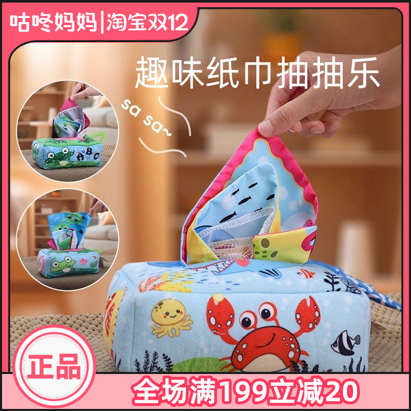 Happymonkey早教益智绒布纸巾盒