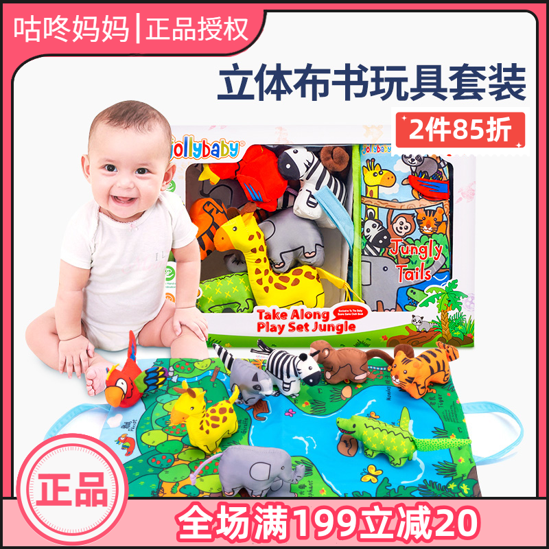 jollybaby尾巴布书早教益智玩具
