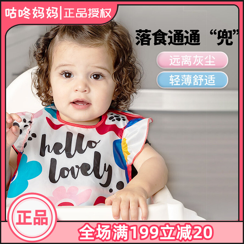 围兜婴儿防水tinytwinkle