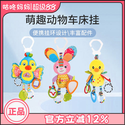 宝宝安抚卡通车床挂happymonkey