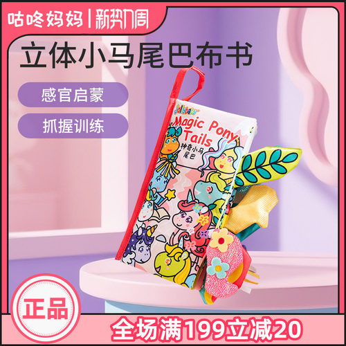 jollybaby动物立体尾巴布书