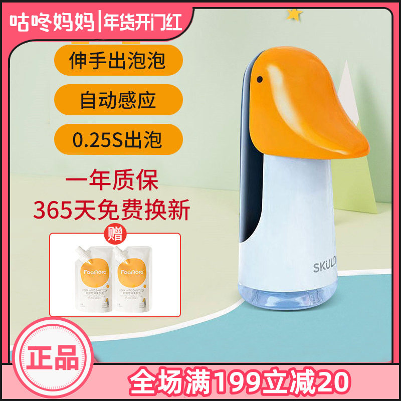 skuld/时蔻小企鹅智能自动感应洗手机泡沫抑菌皂液器儿童洗手液机,个人护理/保健/按摩器材,洗护/清洁泡沫机/洗手机,淘宝优惠券,粉丝福利购,淘宝优惠卷
