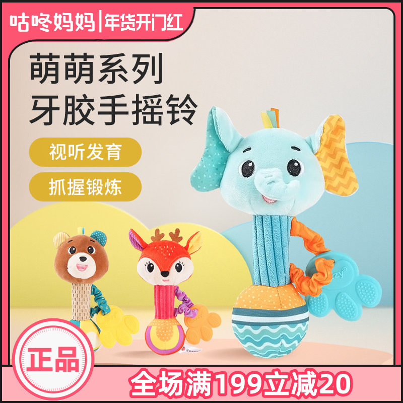 Sozzy牙胶手握棒毛绒玩偶婴儿益智玩具宝宝安抚床铃手摇铃0-1岁,玩具/童车/益智/积木/模型,摇铃,淘宝优惠券,粉丝福利购,淘宝优惠卷