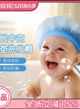 kair第三代洗头帽婴儿硅胶洗发帽防水洗澡可调节浴帽儿童洗头神器