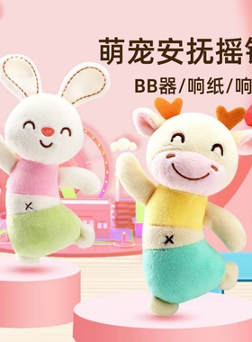 TOLOLO婴儿玩具跳舞公仔手抓摇铃安抚公仔新生儿毛绒玩具