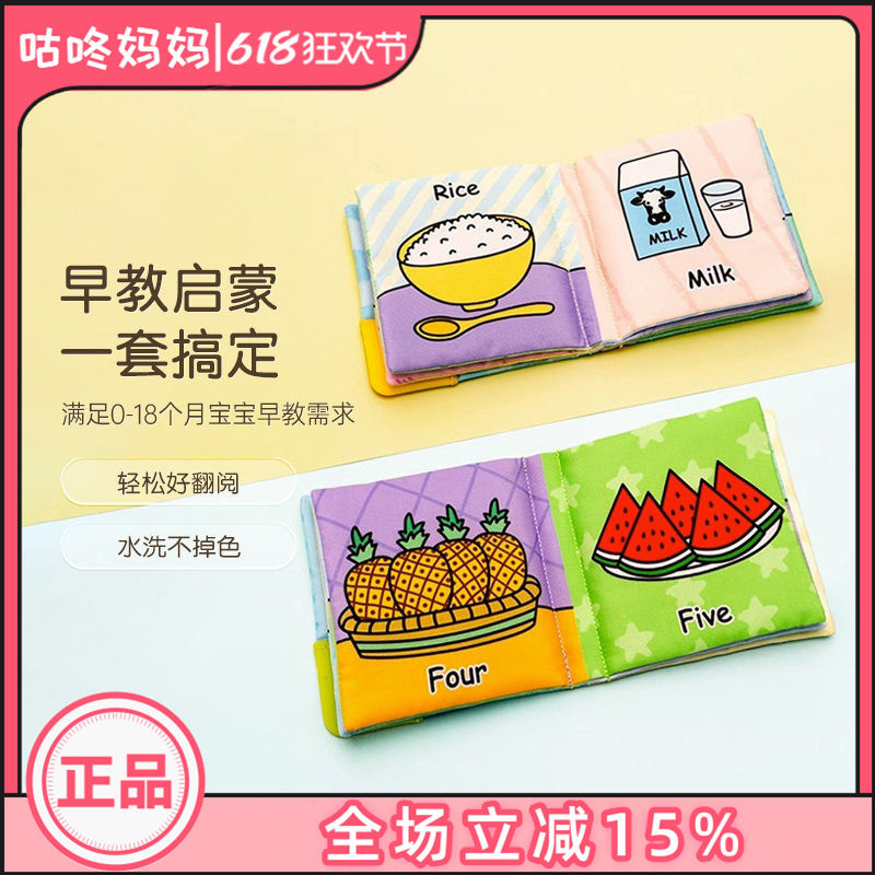 jollybaby牙胶布书撕不烂可啃咬撕撕书6个月婴儿早教宝宝益智玩具