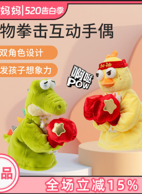 jollybaby拳击手偶可啃咬安抚玩偶宝宝亲子互动婴儿动物玩具手套
