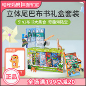jollybaby尾巴布书撕不烂新生儿礼盒见面礼早教玩具婴儿满月礼物