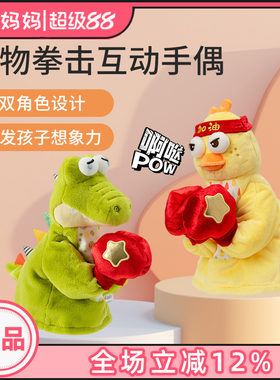 jollybaby拳击手偶动物玩具手套
