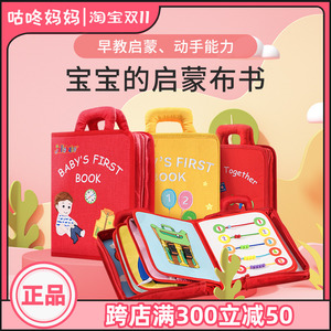 jollybaby撕撕书蒙特梭利婴儿安静布书撕不烂魔术贴早教宝宝啃咬