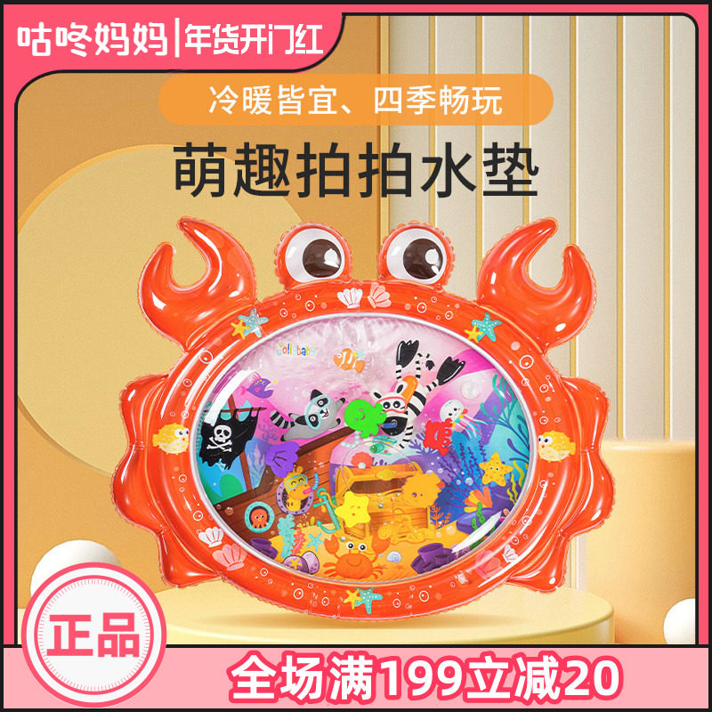 jollybaby拍拍水垫婴儿爬行引导宝宝学爬神器练趴0-1岁夏玩水玩具,玩具/童车/益智/积木/模型,学爬/抬头练习玩具,淘宝优惠券,粉丝福利购,淘宝优惠卷
