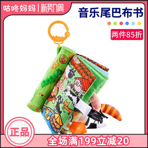 jollybaby尾巴布书早教婴儿安抚