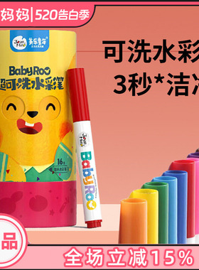 美乐童年儿童水彩笔可水洗无毒画笔套装幼儿园宝宝画画笔涂鸦24色
