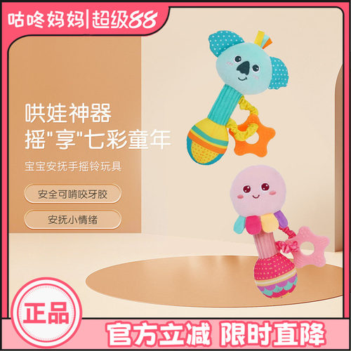 jollybaby摇铃安抚益智手摇铃