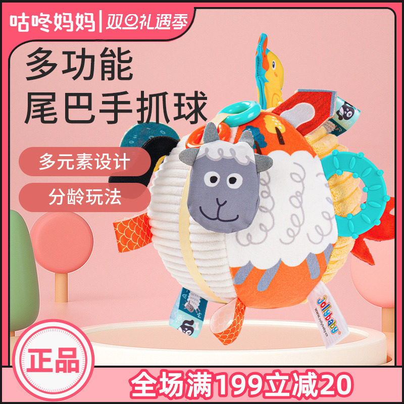jollybaby婴儿手抓球磨牙玩具