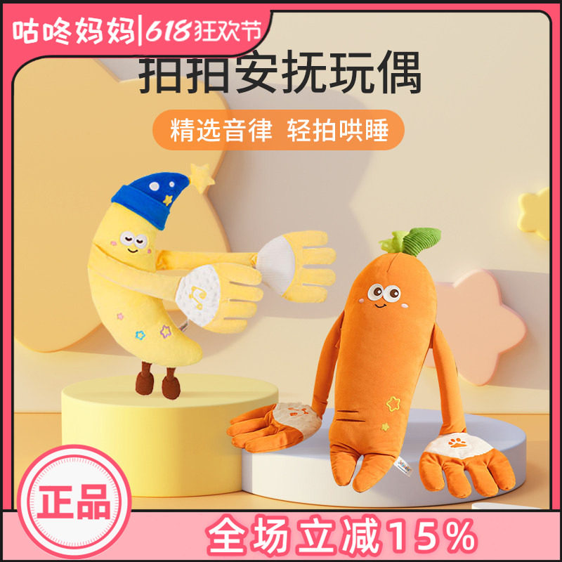 jollybaby婴幼儿哄娃睡觉拍打手掌安抚玩偶防惊跳拍屁股哄睡神器