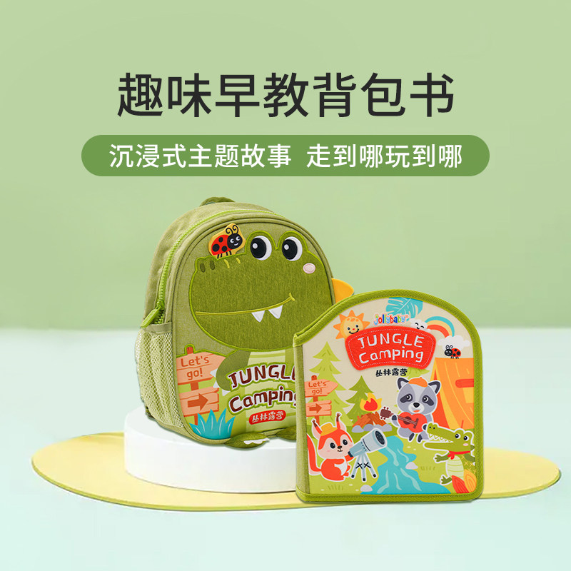 jollybaby早教布书撕撕书安静书
