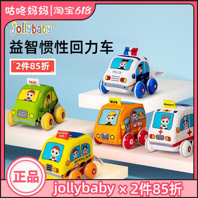 jollybaby警车救护车惯性玩具车