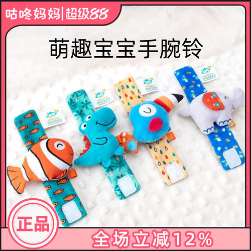 Happymonkey婴儿手腕带摇铃手表