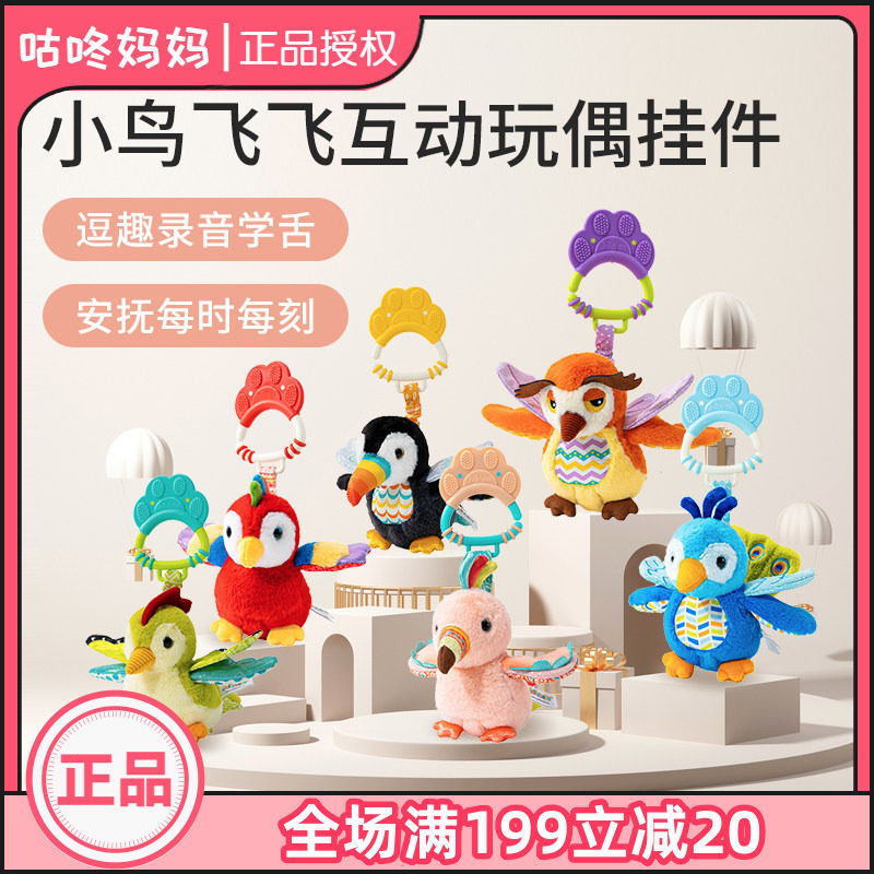 jollybaby小鸟飞飞安抚毛绒玩具
