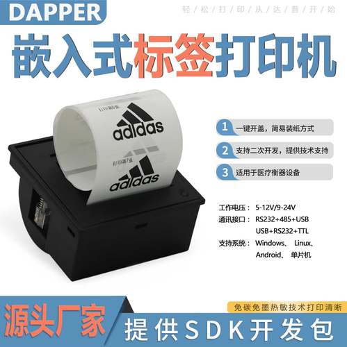 达普微打DP-EH206L医疗行业热敏标签打印机USB 485 RS232