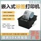 安卓打印自动智能设备热敏打印机带切刀串口 Q586B 嵌入式 达普DP